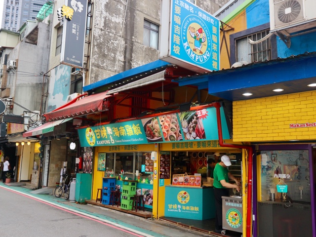現地ルポ 台北mrt中山駅裏通りで チキンライスが安くて美味しい ローカル店を発見 Tabizine 人生に旅心を