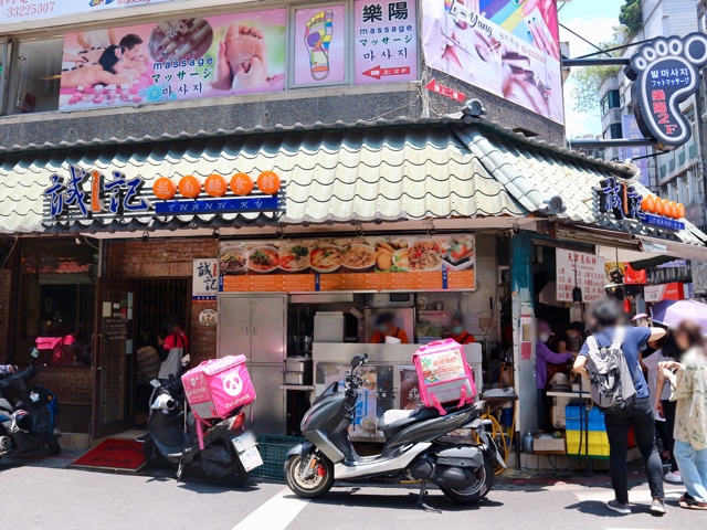 誠記越南麺食館　外観