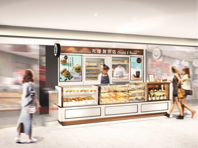 新しい大阪土産に！「丸福珈琲店 Omlet&Busse」が新大阪にオープン