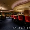 第一ホテル東京「カフェバートラックス」ェ」