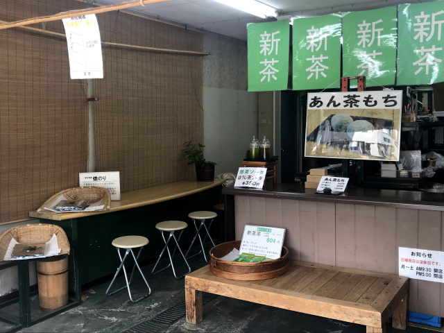 浜佐商店　茶氷