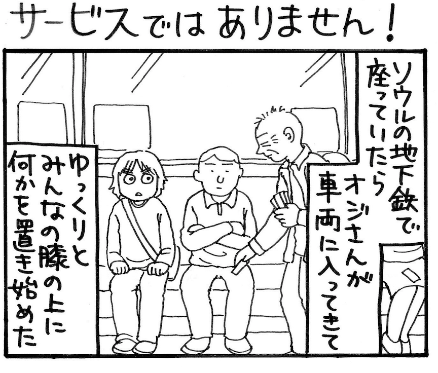 旅漫画「バカンスケッチ」【６２】サービスではありません！