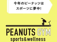 阪急うめだ本店「PEANUTS GYM sports & wellness」