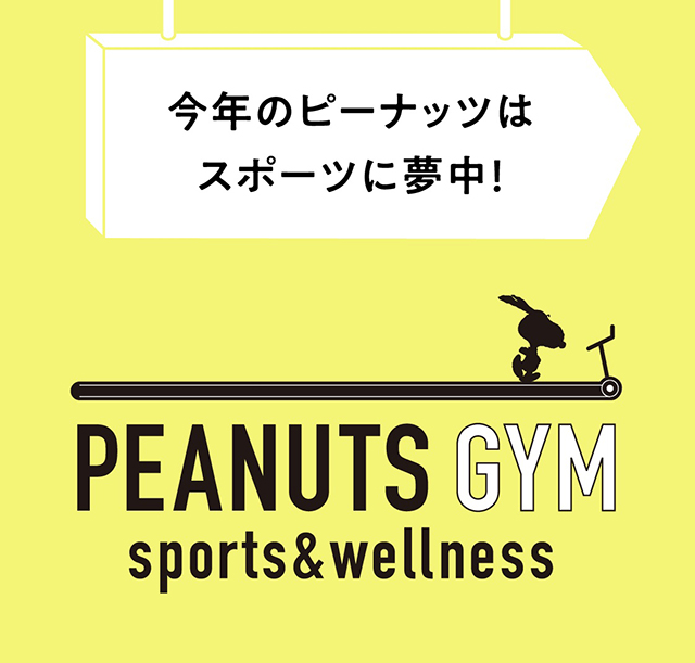 阪急うめだ本店「PEANUTS GYM sports & wellness」