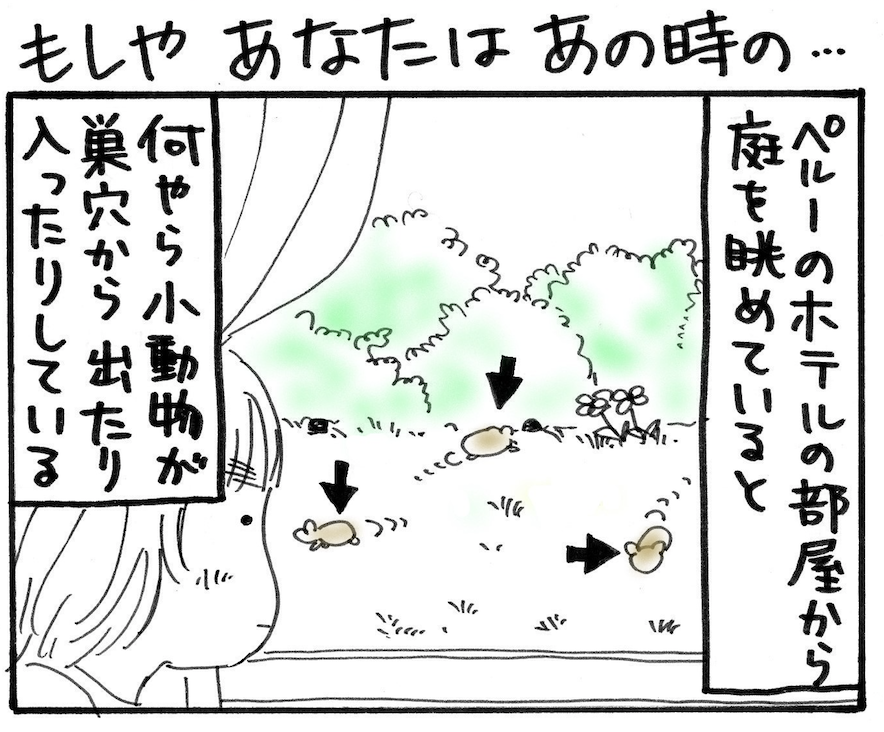 旅漫画「バカンスケッチ」【６４】もしやあなたはあの時の・・・