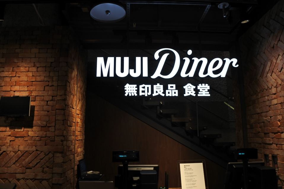 MUJI Diner