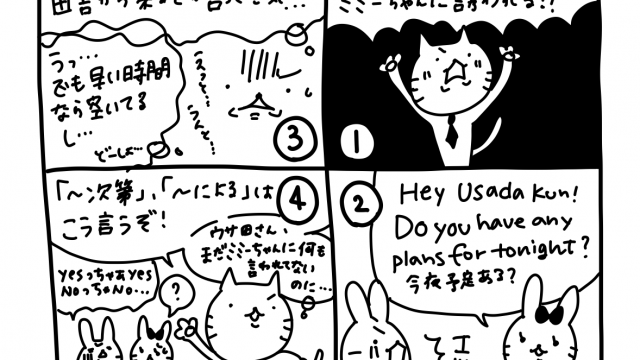 ひとこと英会話マンガ【63】It depends | TABIZINE～人生に旅心を～