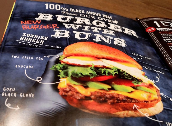 いしがまやGOKU BURGERメニュー