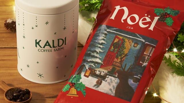 コーヒーと迎えたいクリスマス。カルディから「ノエル ...