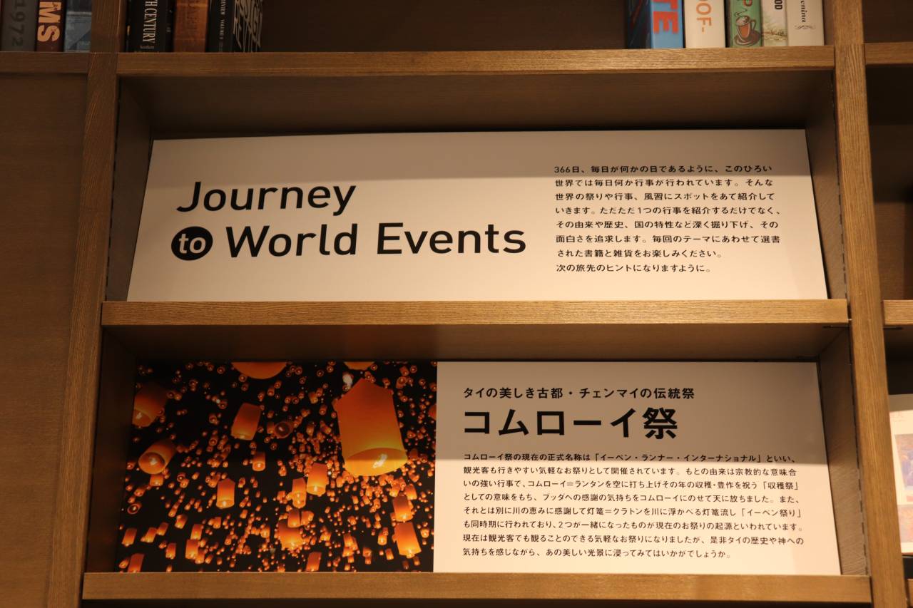 旅に関する本が2万冊そろう Tsutaya Bookstore 渋谷スクランブルスクエア に突撃 Tabizine 人生に旅心を