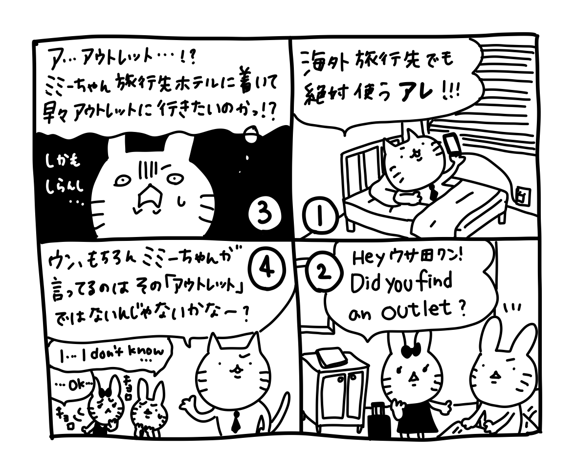 ひとこと英会話マンガ【７１】outlet