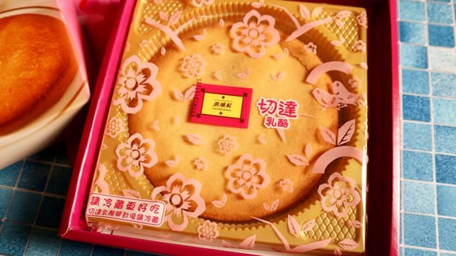 台湾・宜蘭礁溪ローカル旅（8）｜大混雑のお土産店「奕順軒（イー