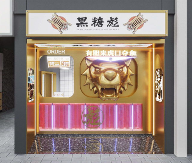 黒糖彪(コクトウトラ)