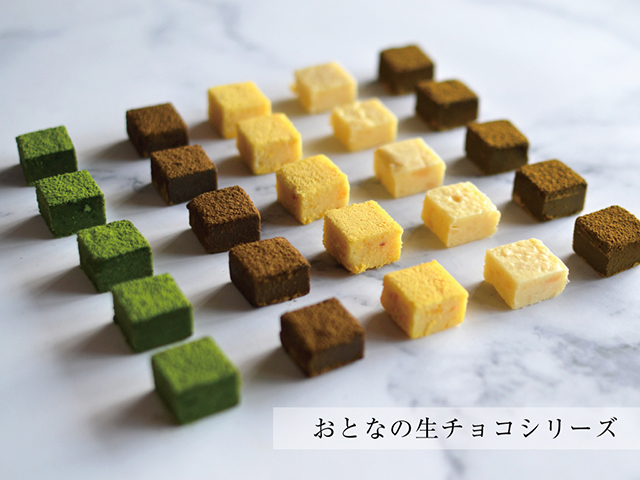 和茶倶楽部「おとなの生チョコシリーズ」