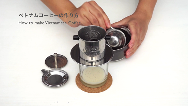 伝統的な「ベトナムコーヒー」の作り方