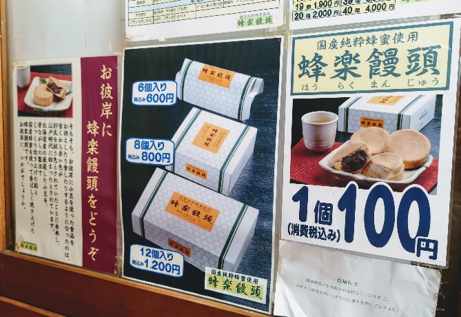 黒と白 どっちにする 九州のソウルフード 蜂楽饅頭 は冷めても美味しい 熊本県 Tabizine 人生に旅心を