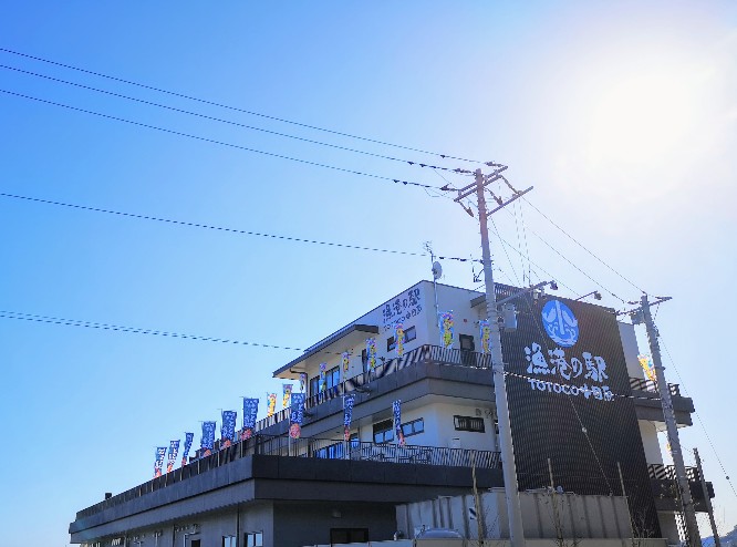 漁港の駅TOTOCO小田原 外観