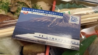 ありがとう東海道新幹線700系弁当(記念カード付)」