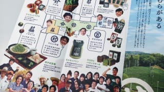 道の駅 お茶の京都 みなみやましろ村パンフレット