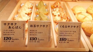こころにあまいあんぱんや天王寺ミオ店 サクサクあんぱん