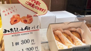 みたらし小餅パイBOX