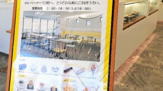 豊島屋洋菓子舗置石2階案内看板