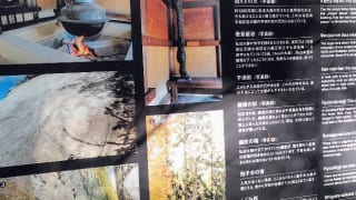 宮島弥山七不思議パネル