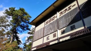 宮島ロープウエー紅葉谷駅外観