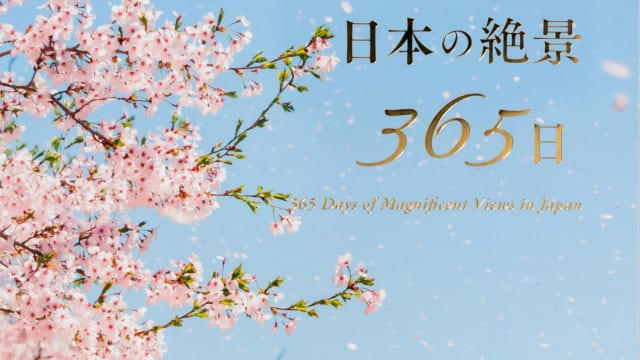 【TABIZINE初の書籍】あなたの旅心をくすぐる日本の絶景写真集！ | TABIZINE～人生に旅心を～
