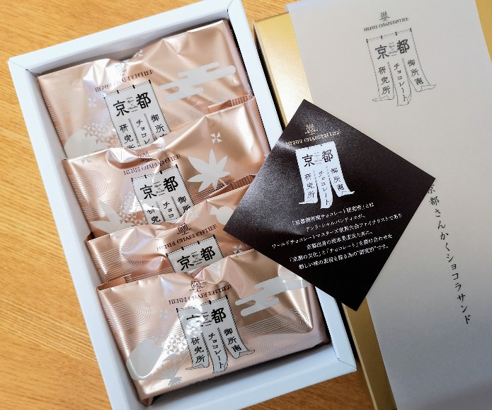 京都御所南チョコレート研究所「京都さんかくショコラサンド」4個入