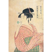 愛知県美術館「大浮世絵展」婦女人相十品 ポペンを吹く娘（喜多川歌麿）