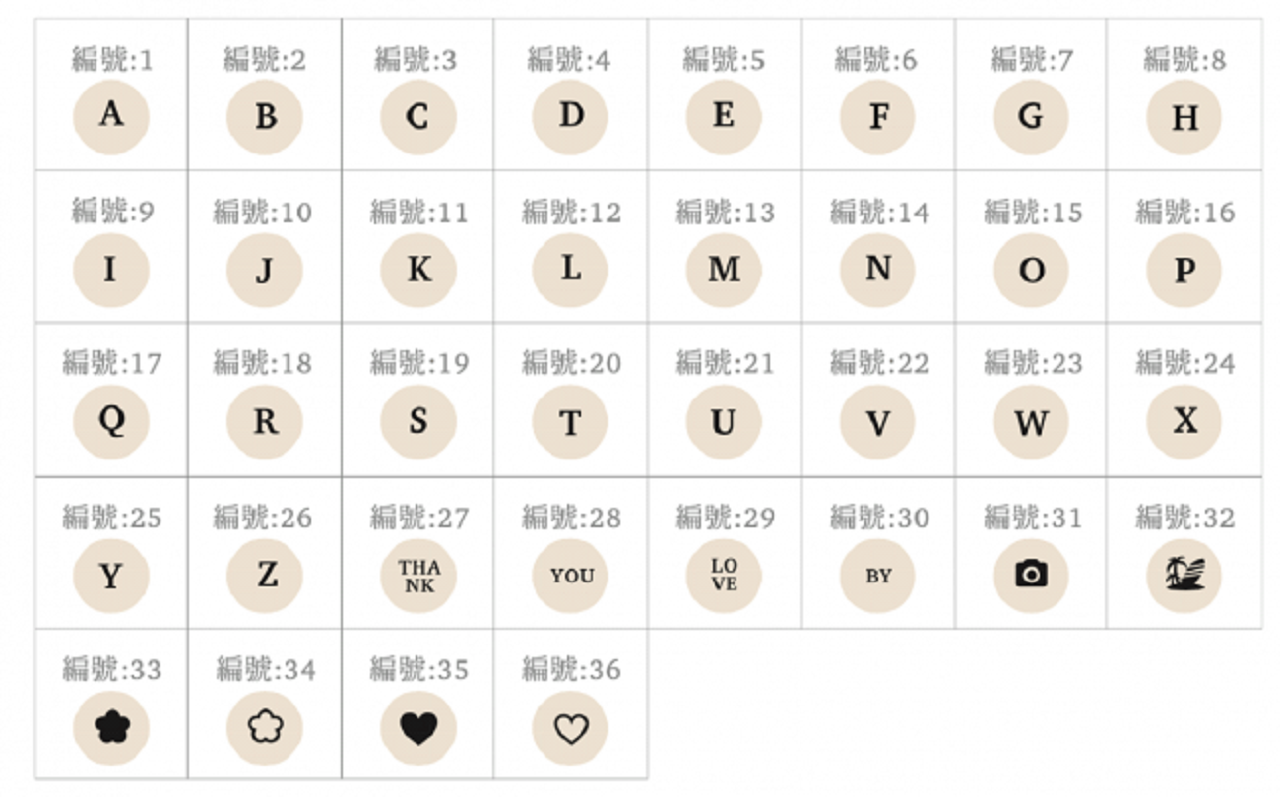 スタンプの種類 1
