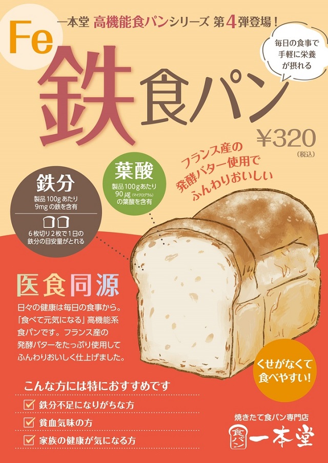 大阪 食パン 一 本堂 人気食パン専門店『一本堂』、ダイエット中におすすめの食パンとは!?