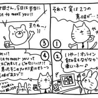 ひとこと英会話95-1