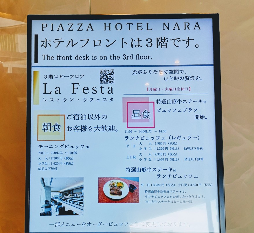 レストラン La Festa メニュー