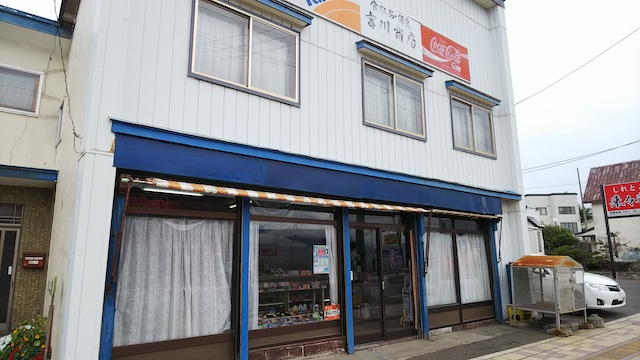いながきの駄菓子屋探訪3-2吉川商店