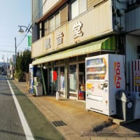 愛知県・観音堂菓子店