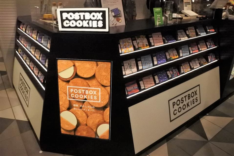 POSTBOX COOKIES（ポストボックスクッキーズ）