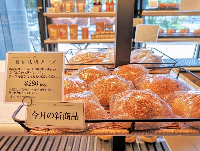 くらすわ東京スカイツリータウン・ソラマチ店 信州味噌チーズ