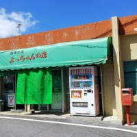いながきの駄菓子屋探訪15-2
