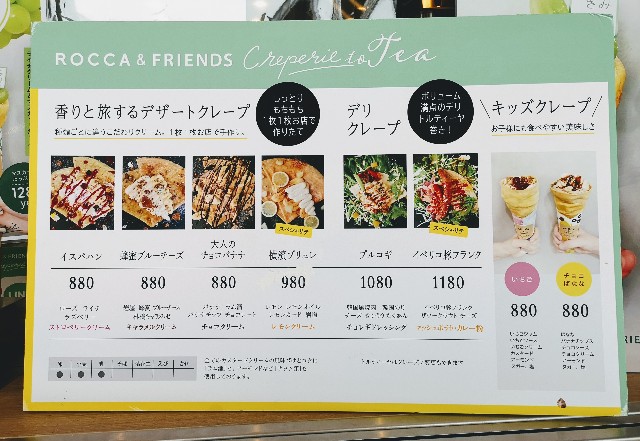 神奈川県横浜市・「ROCCA&FRIENDS CREPERIE to TEA横浜店」クレープメニュー