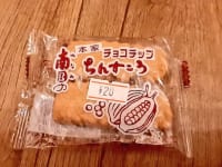 いながきの駄菓子屋探訪17-4