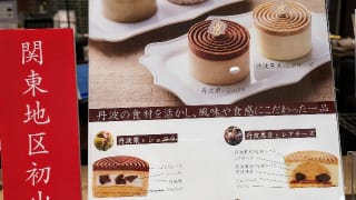 東京・「中島大祥堂 六本木ヒルズ店」ケーキのポップ
