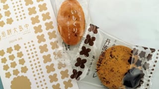 東京・「中島大祥堂 六本木ヒルズ店」いもくり・丹波黒豆サブレ