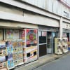 いながきの駄菓子屋探訪19コスモ