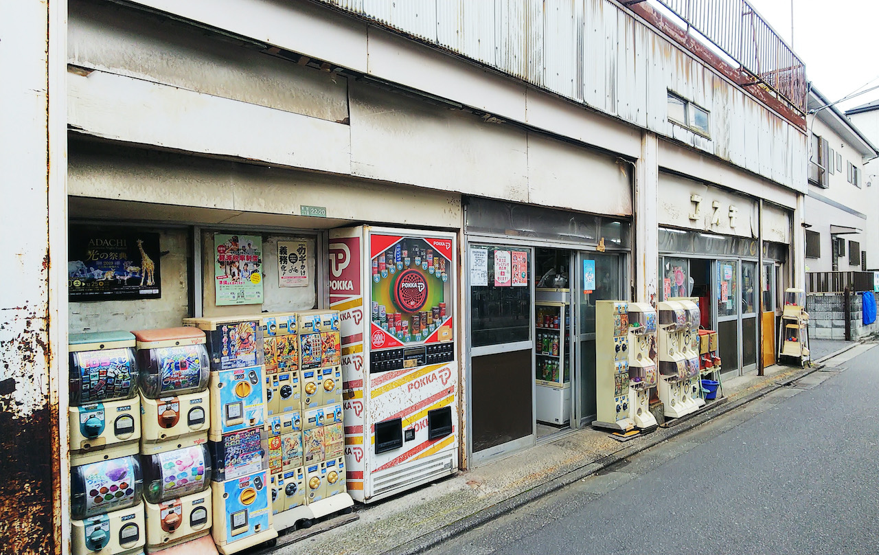 いながきの駄菓子屋探訪１９東京都足立区「コスモ」世の中の大切なことが学べる貴重な店