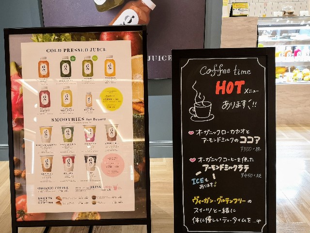 東京都・有明ガーデン「glow juice stand」看板