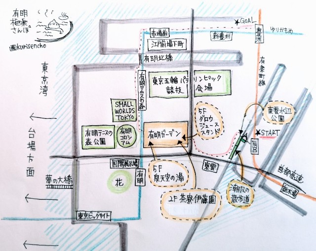 東京都有明さんぽ地図イラスト