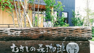 東京都・三鷹市「むさしの森珈琲 三鷹牟礼店」外観看板
