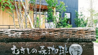 東京都・三鷹市「むさしの森珈琲 三鷹牟礼店」外観看板